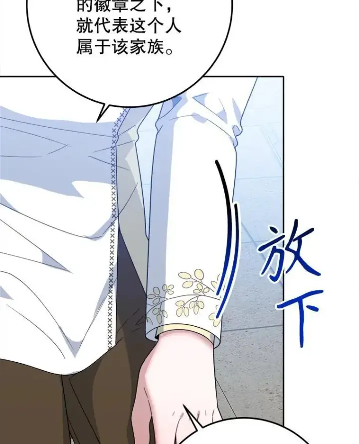 漫画《未来每步都是花路》66.决赛相逢第32张图