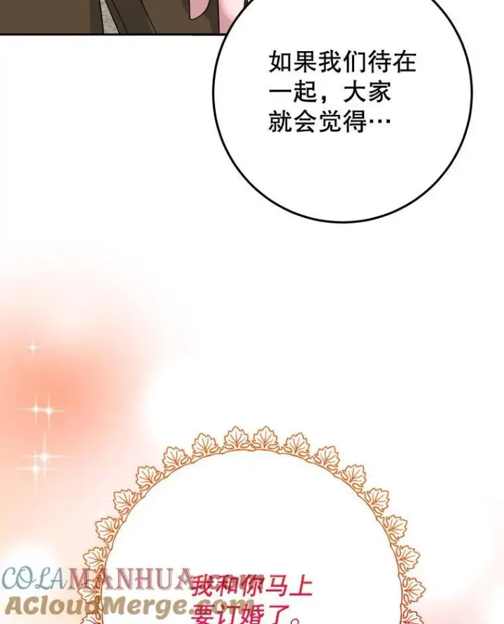 漫画《未来每步都是花路》66.决赛相逢第33张图