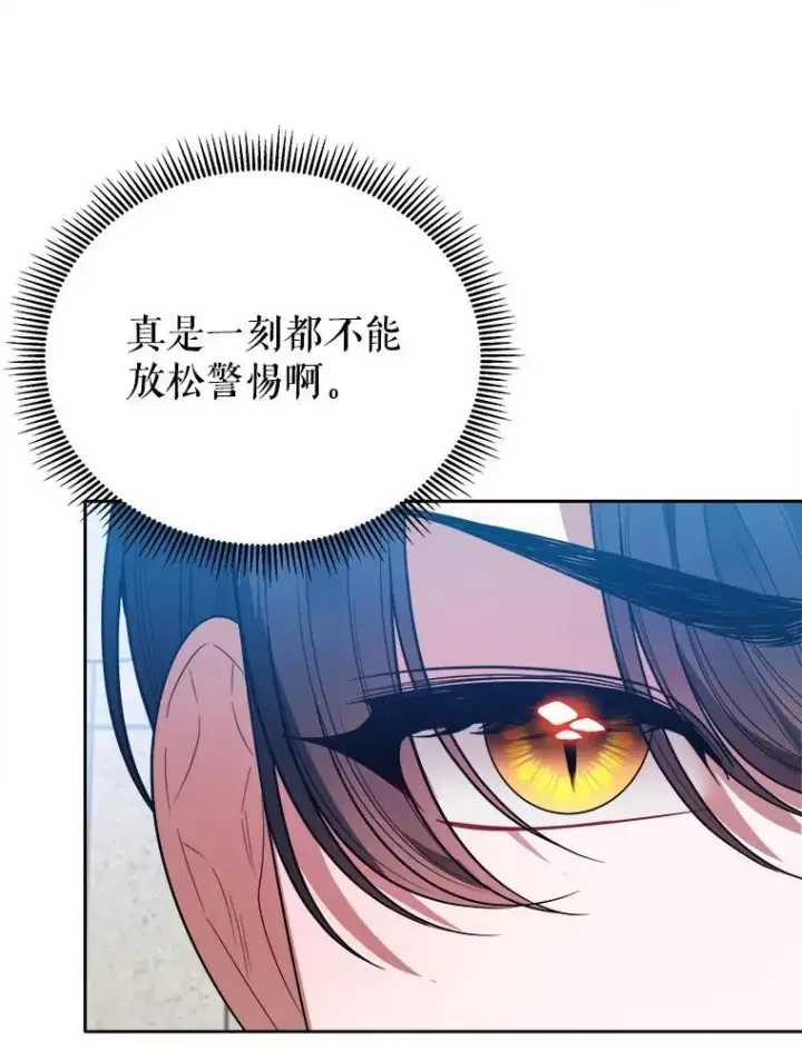 漫画《未来每步都是花路》66.决赛相逢第46张图