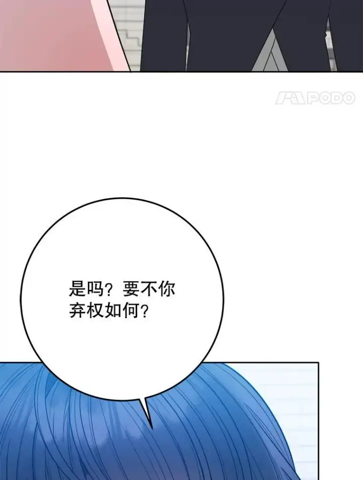 漫画《未来每步都是花路》66.决赛相逢第55张图