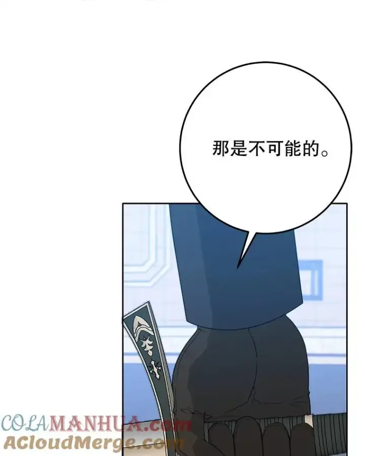 漫画《未来每步都是花路》66.决赛相逢第57张图