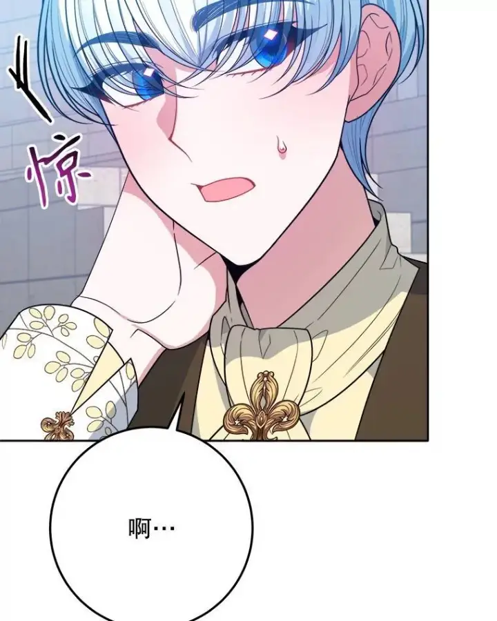 漫画《未来每步都是花路》66.决赛相逢第6张图