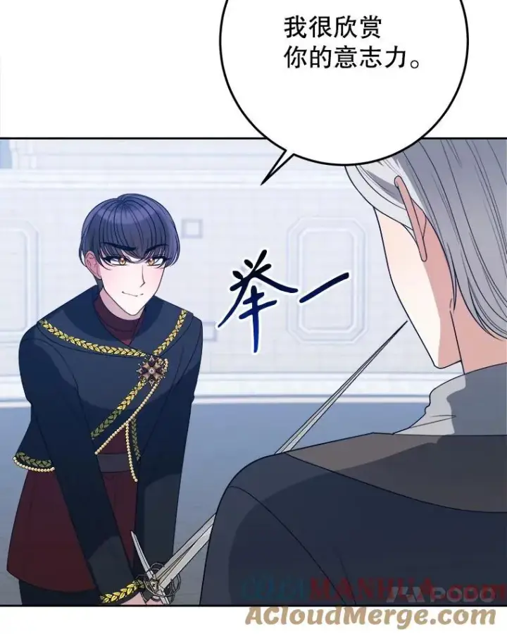 漫画《未来每步都是花路》66.决赛相逢第61张图