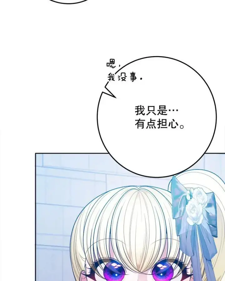 漫画《未来每步都是花路》66.决赛相逢第7张图
