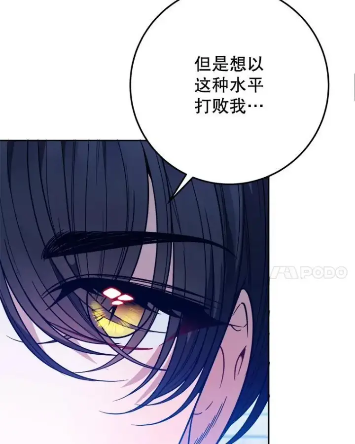 漫画《未来每步都是花路》66.决赛相逢第75张图
