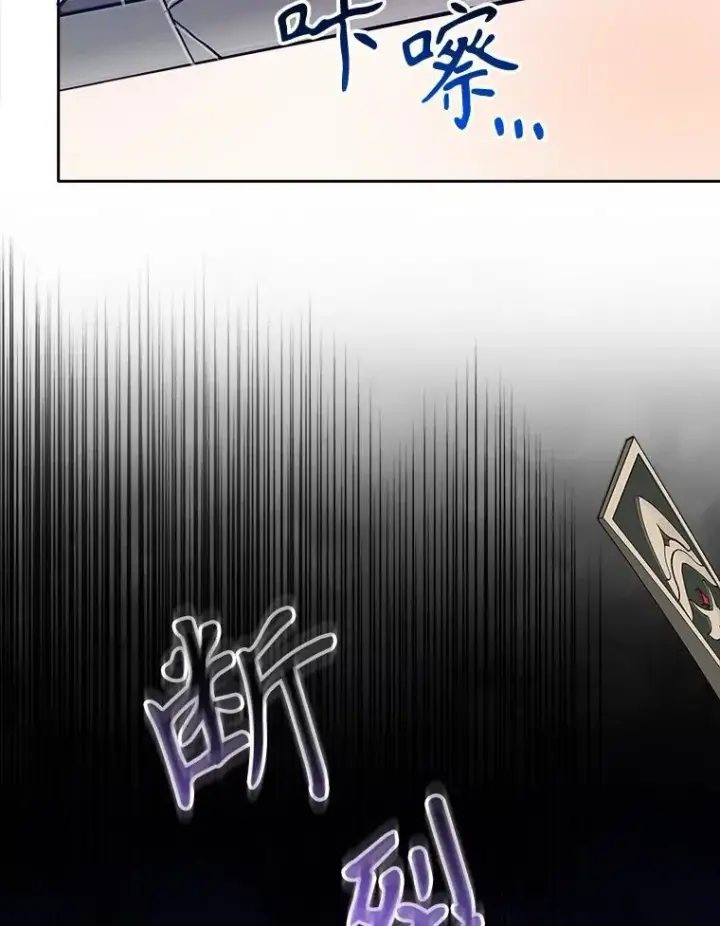 漫画《未来每步都是花路》66.决赛相逢第80张图
