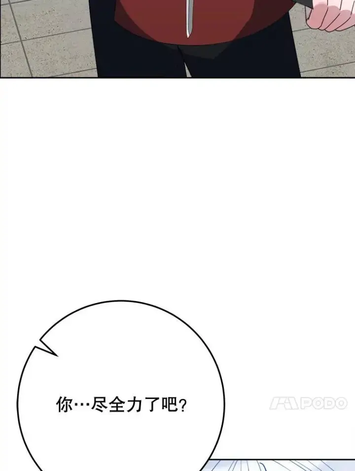 漫画《未来每步都是花路》66.决赛相逢第88张图