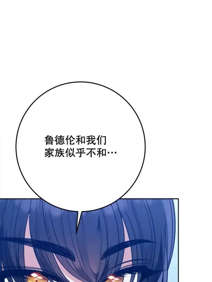 漫画《未来每步都是花路》66.决赛相逢第94张图
