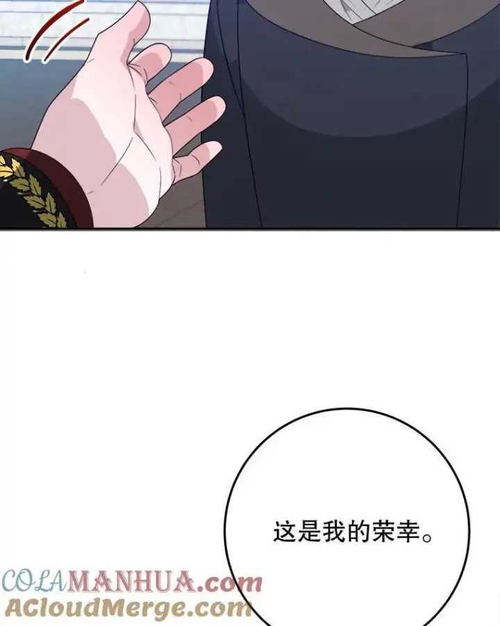 漫画《未来每步都是花路》66.决赛相逢第97张图