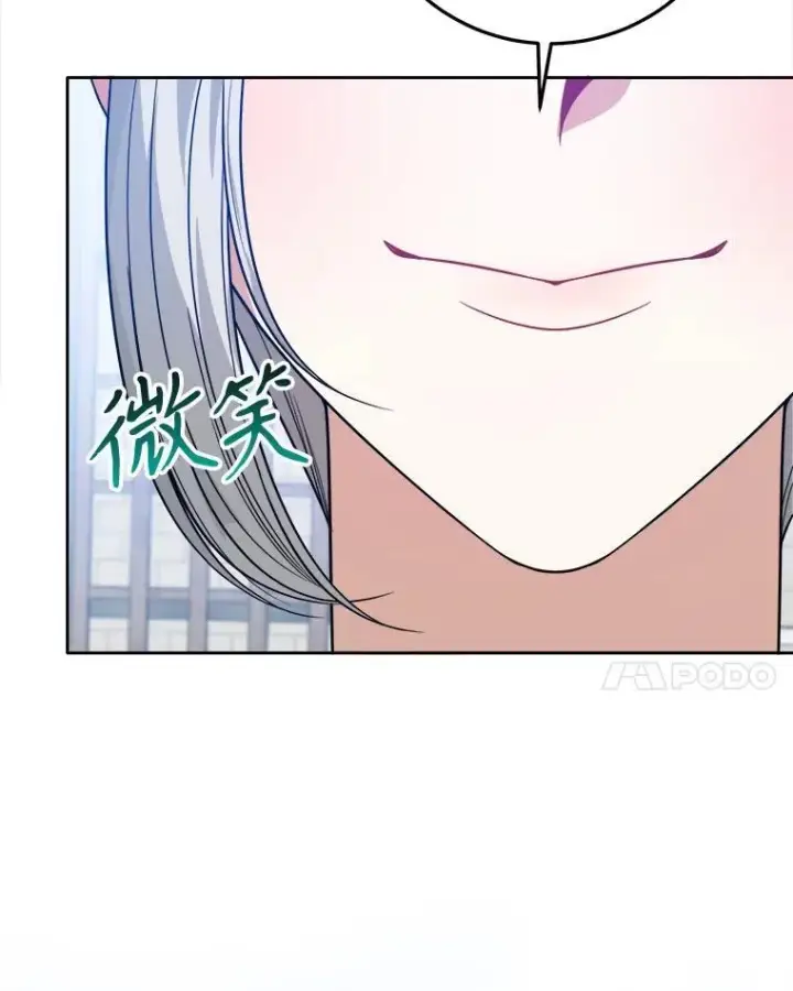 漫画《未来每步都是花路》66.决赛相逢第98张图