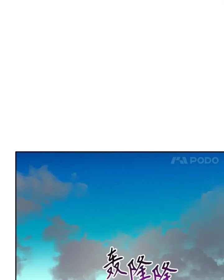 漫画《未来每步都是花路》67.黑网第102张图