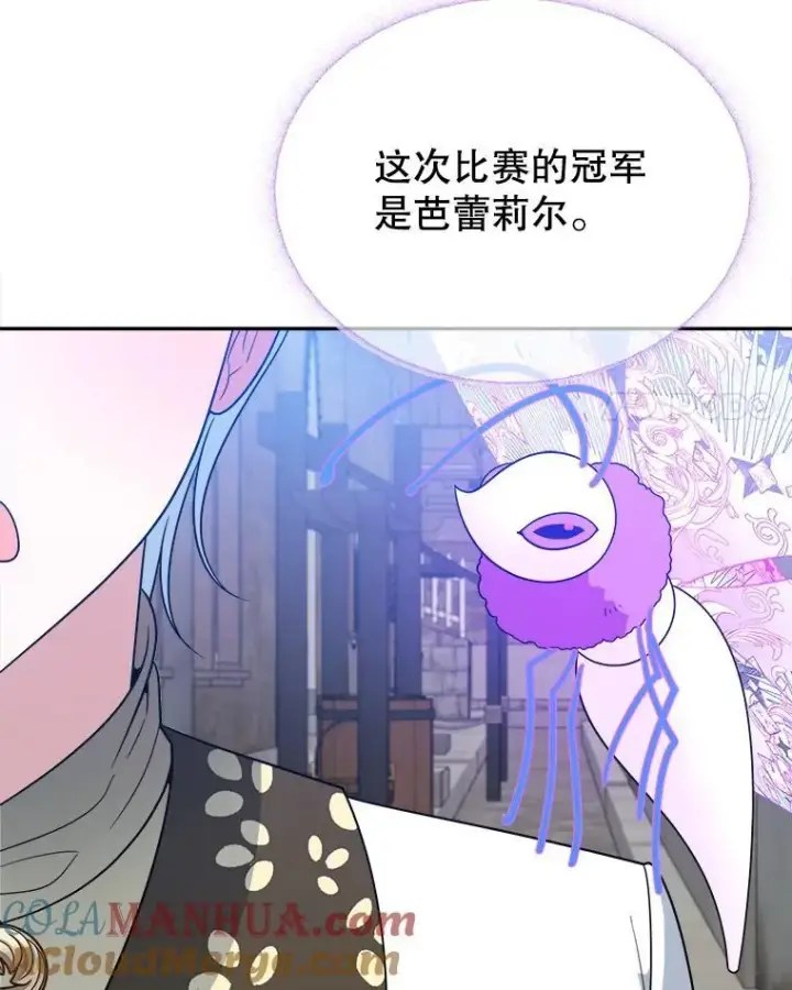 漫画《未来每步都是花路》67.黑网第109张图
