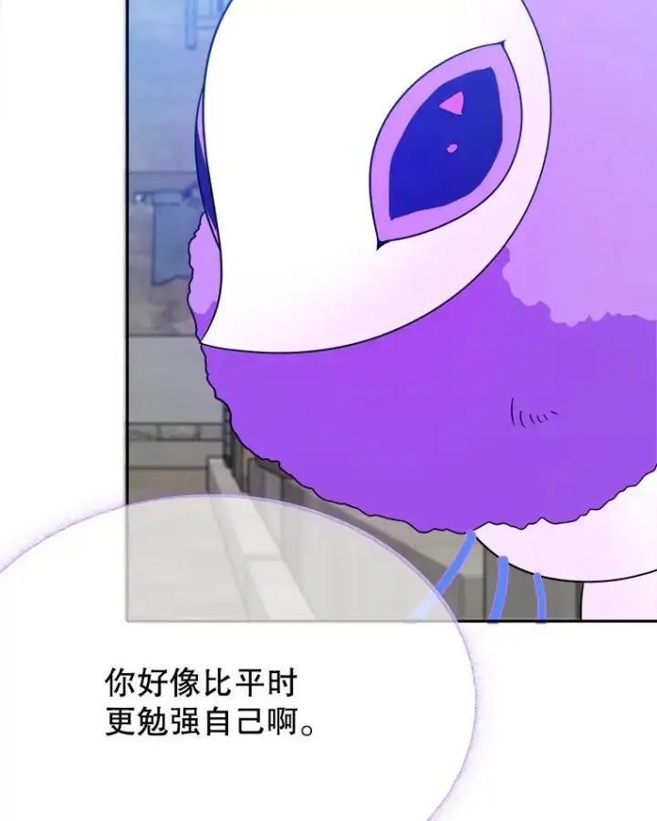 漫画《未来每步都是花路》67.黑网第111张图