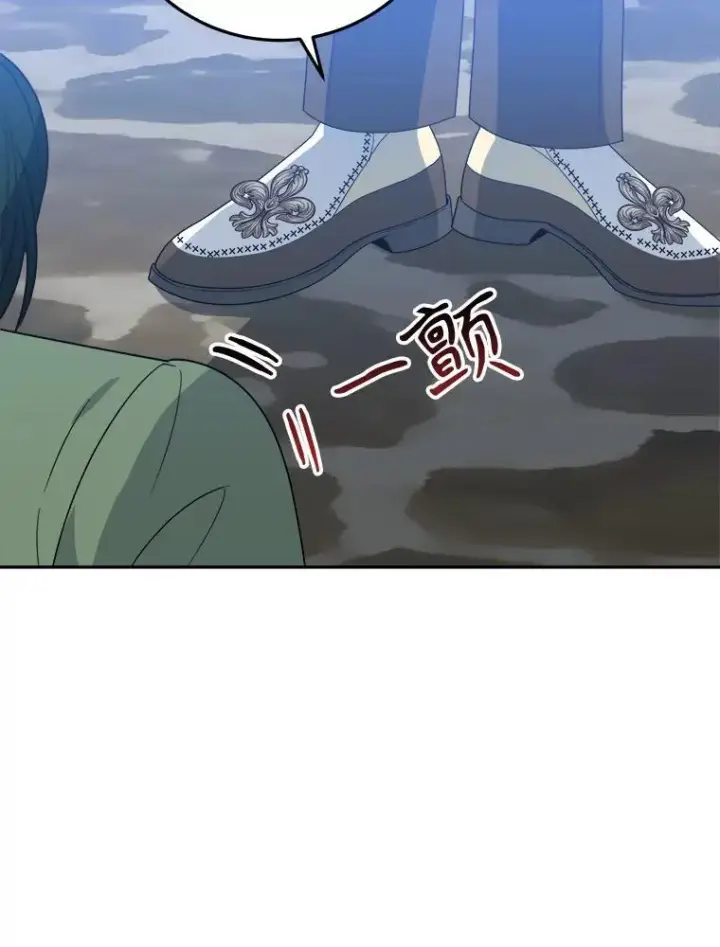 漫画《未来每步都是花路》67.黑网第118张图