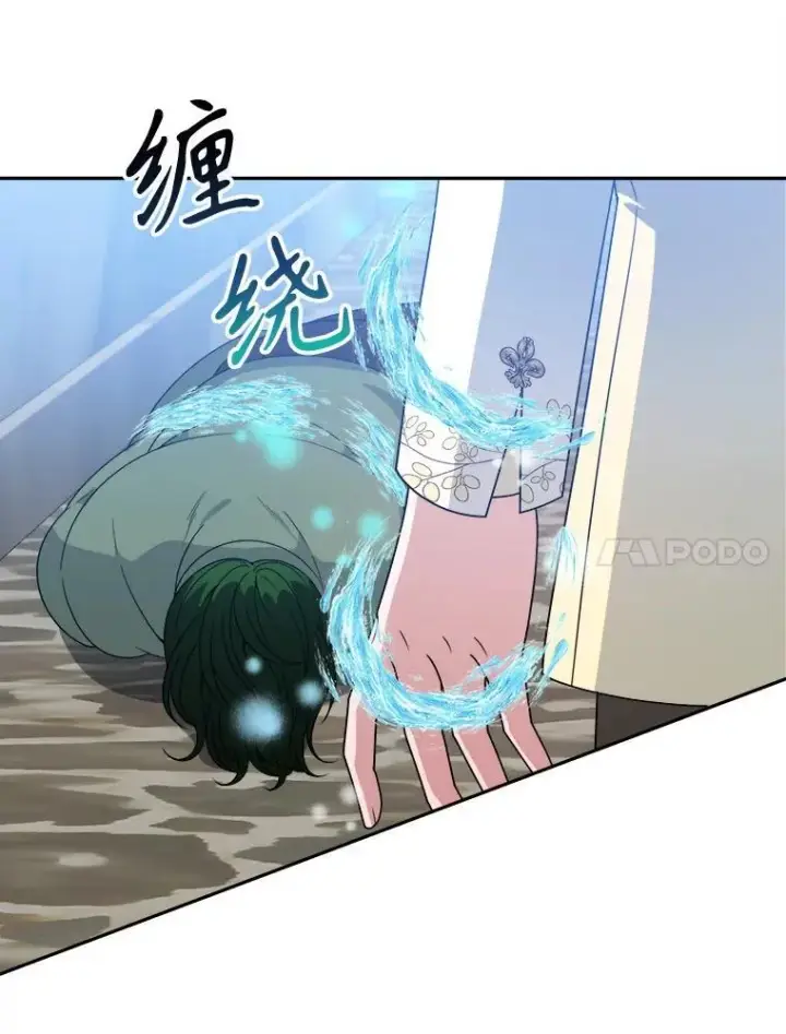 漫画《未来每步都是花路》67.黑网第119张图