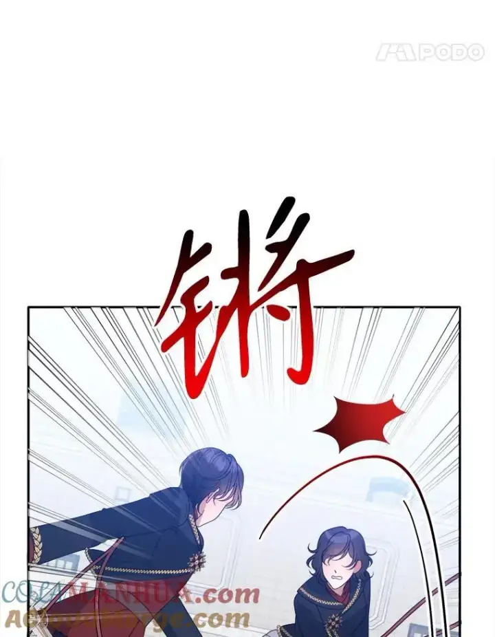 漫画《未来每步都是花路》67.黑网第25张图