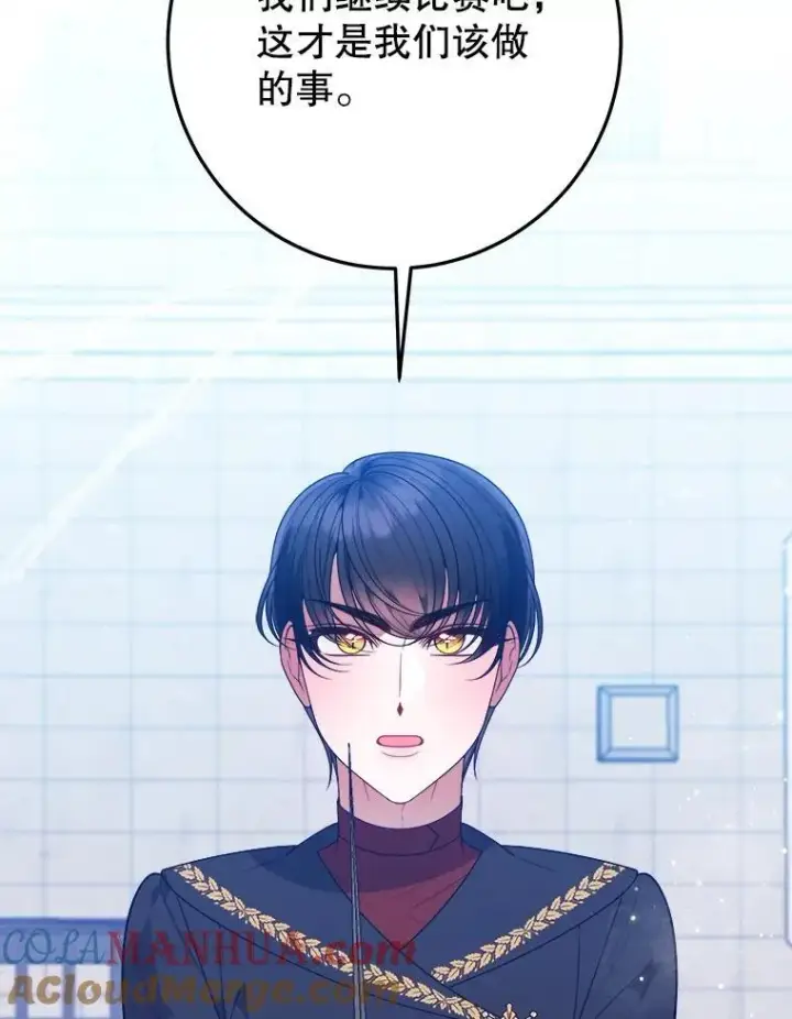 漫画《未来每步都是花路》67.黑网第29张图