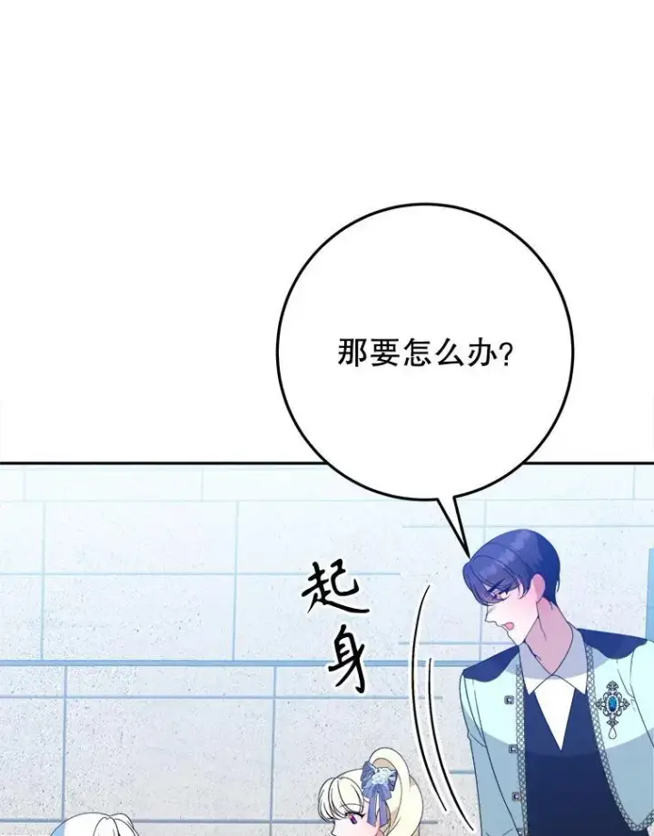 漫画《未来每步都是花路》67.黑网第42张图