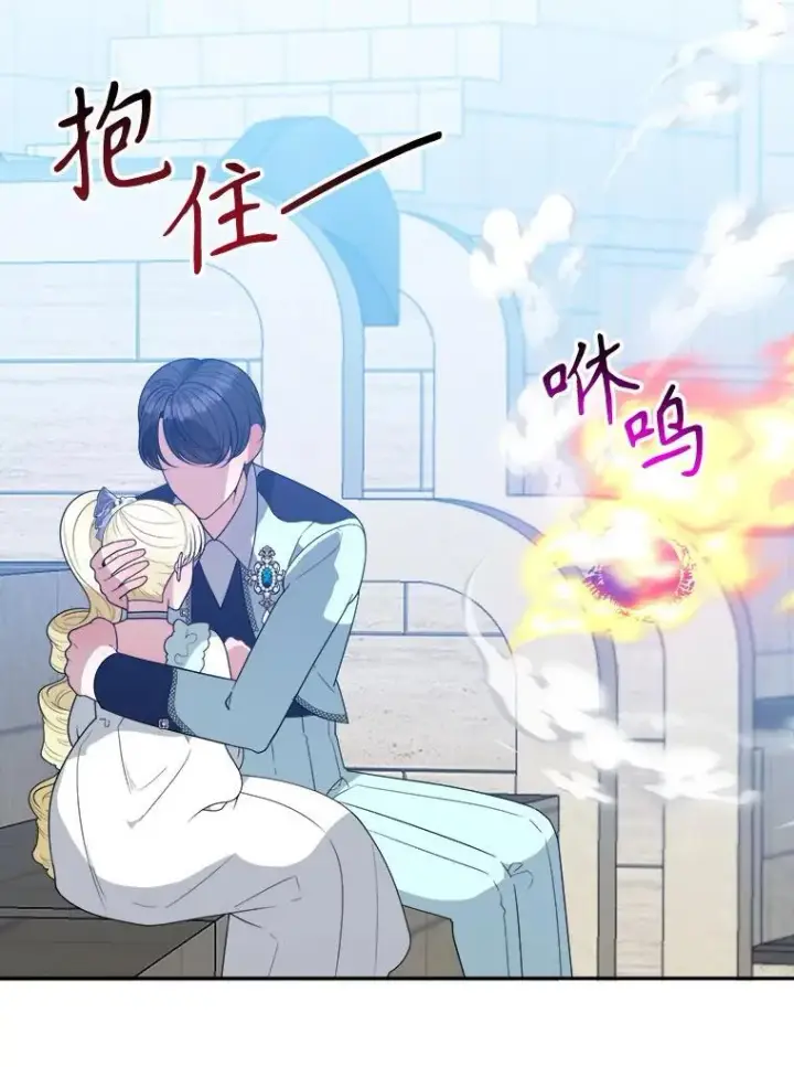 漫画《未来每步都是花路》67.黑网第7张图
