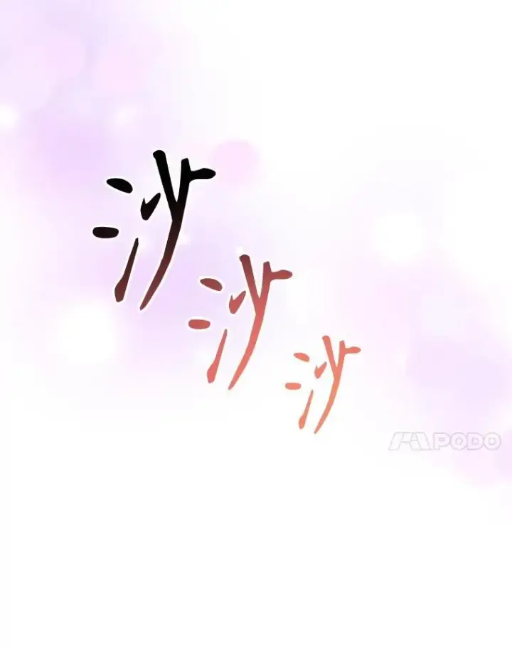 漫画《未来每步都是花路》67.黑网第75张图