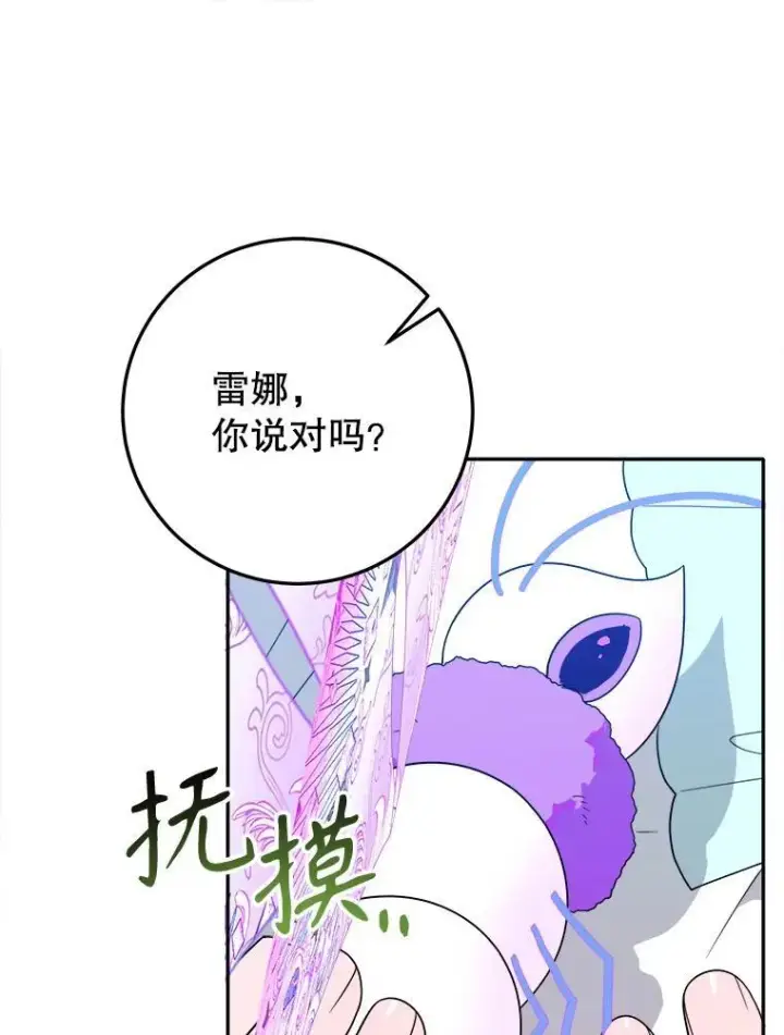 漫画《未来每步都是花路》67.黑网第76张图