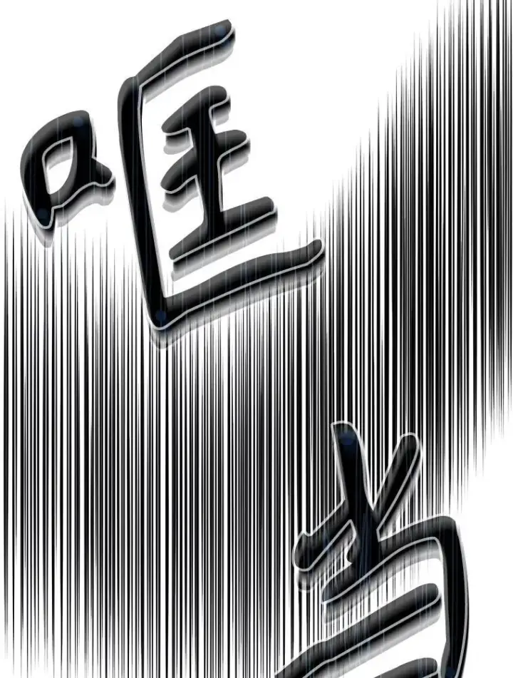 漫画《未来每步都是花路》67.黑网第83张图