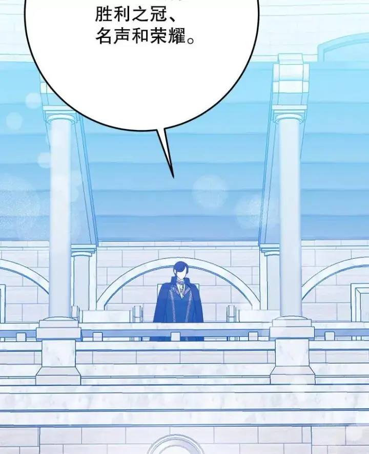 漫画《未来每步都是花路》67.黑网第91张图