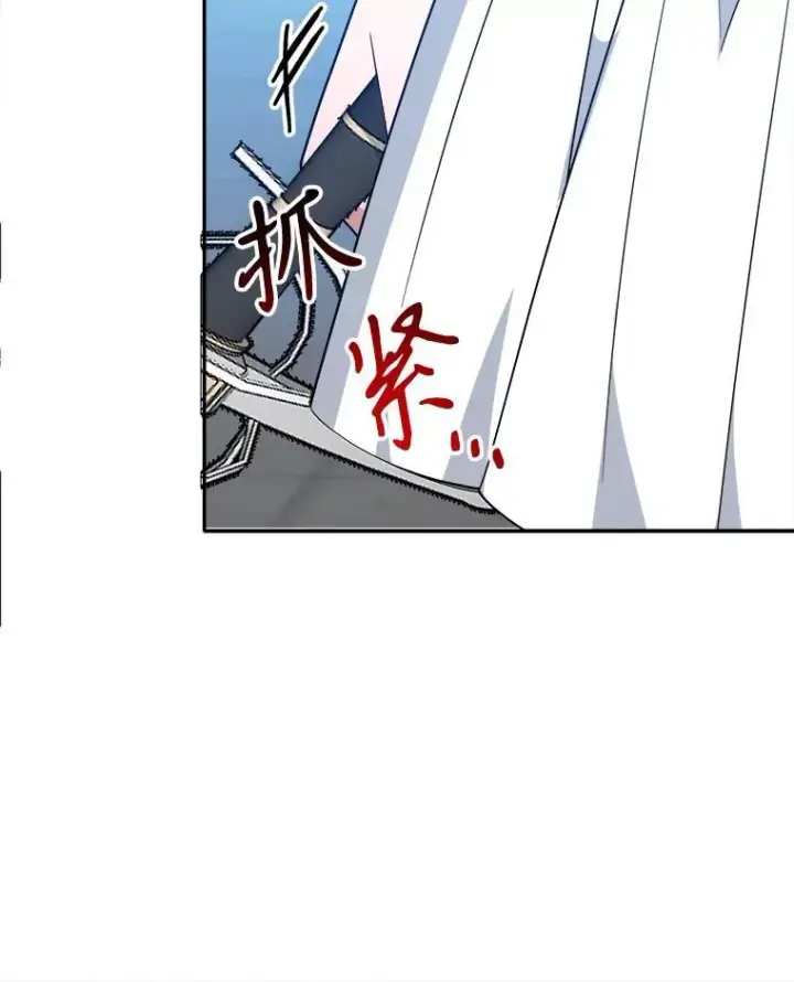 漫画《未来每步都是花路》67.黑网第96张图