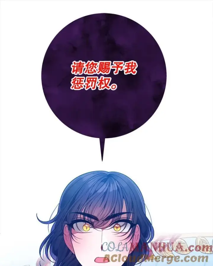 漫画《未来每步都是花路》67.黑网第97张图