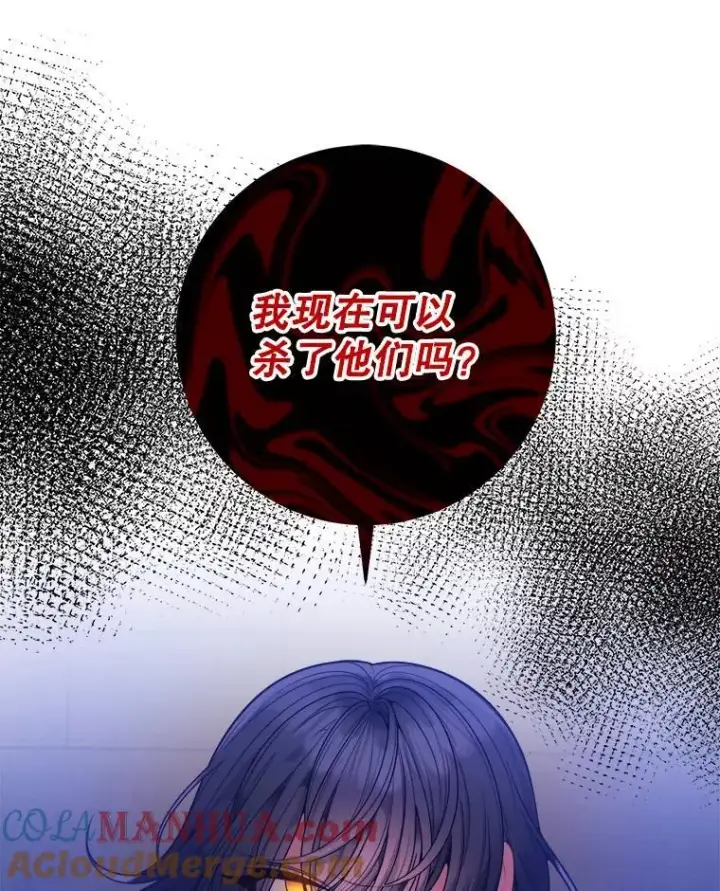 漫画《未来每步都是花路》68.魔法装备第105张图