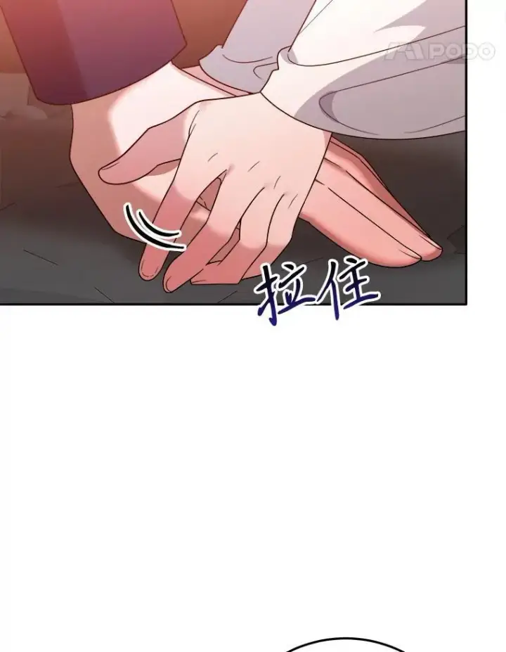 漫画《未来每步都是花路》68.魔法装备第11张图
