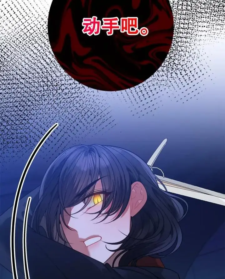 漫画《未来每步都是花路》68.魔法装备第111张图