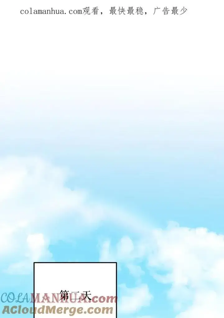 漫画《未来每步都是花路》68.魔法装备第116张图