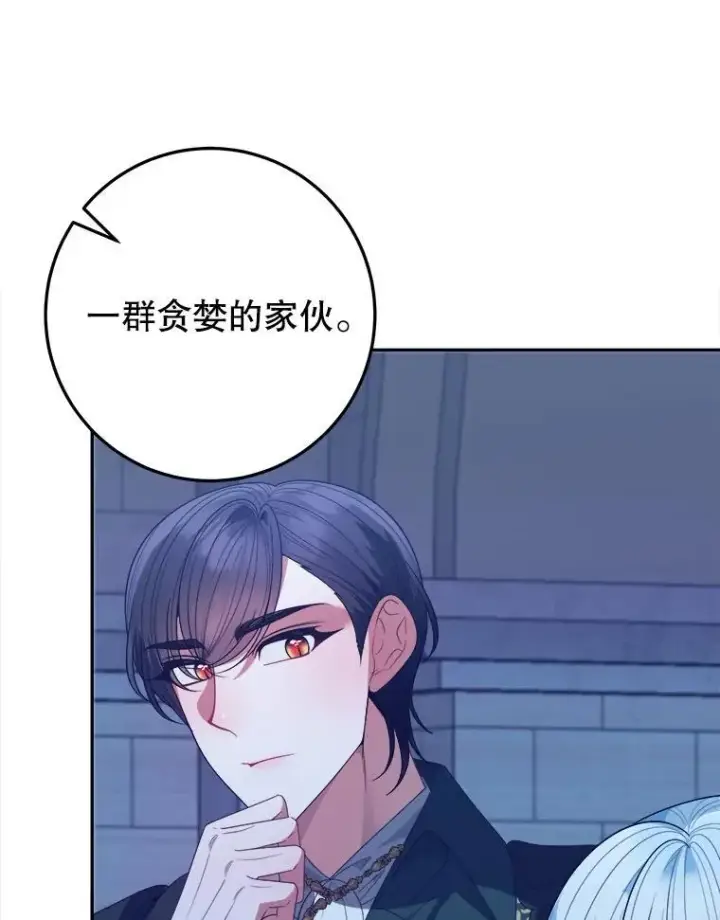 漫画《未来每步都是花路》68.魔法装备第67张图