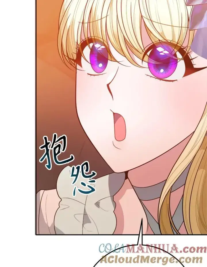 漫画《未来每步都是花路》68.魔法装备第9张图