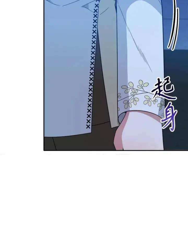 漫画《未来每步都是花路》68.魔法装备第90张图