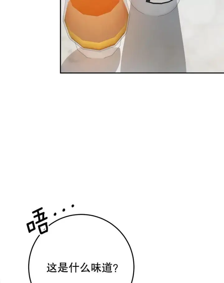 漫画《未来每步都是花路》69.重新定义保护第102张图