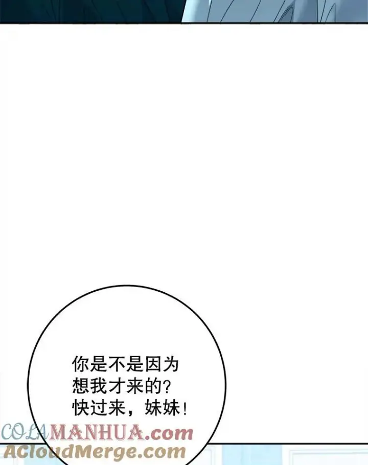 漫画《未来每步都是花路》69.重新定义保护第105张图