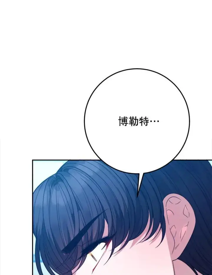 漫画《未来每步都是花路》69.重新定义保护第11张图