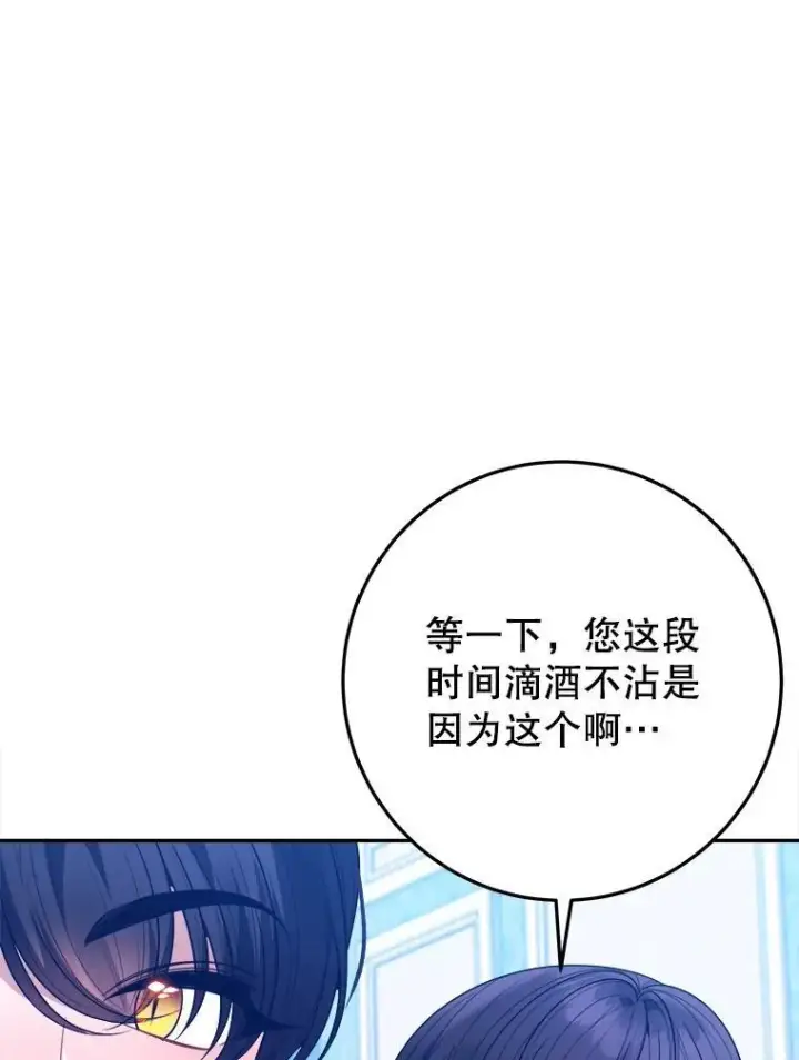 漫画《未来每步都是花路》69.重新定义保护第116张图