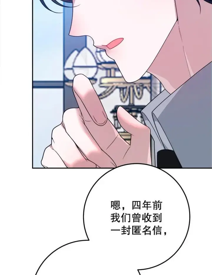 漫画《未来每步都是花路》69.重新定义保护第12张图