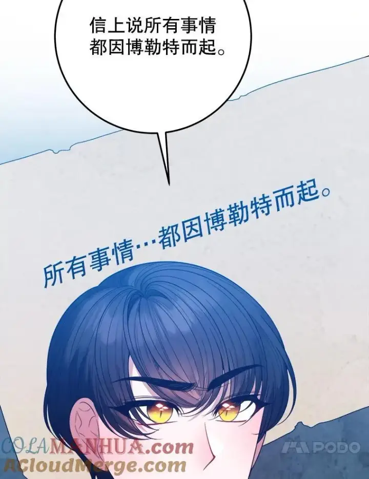 漫画《未来每步都是花路》69.重新定义保护第13张图