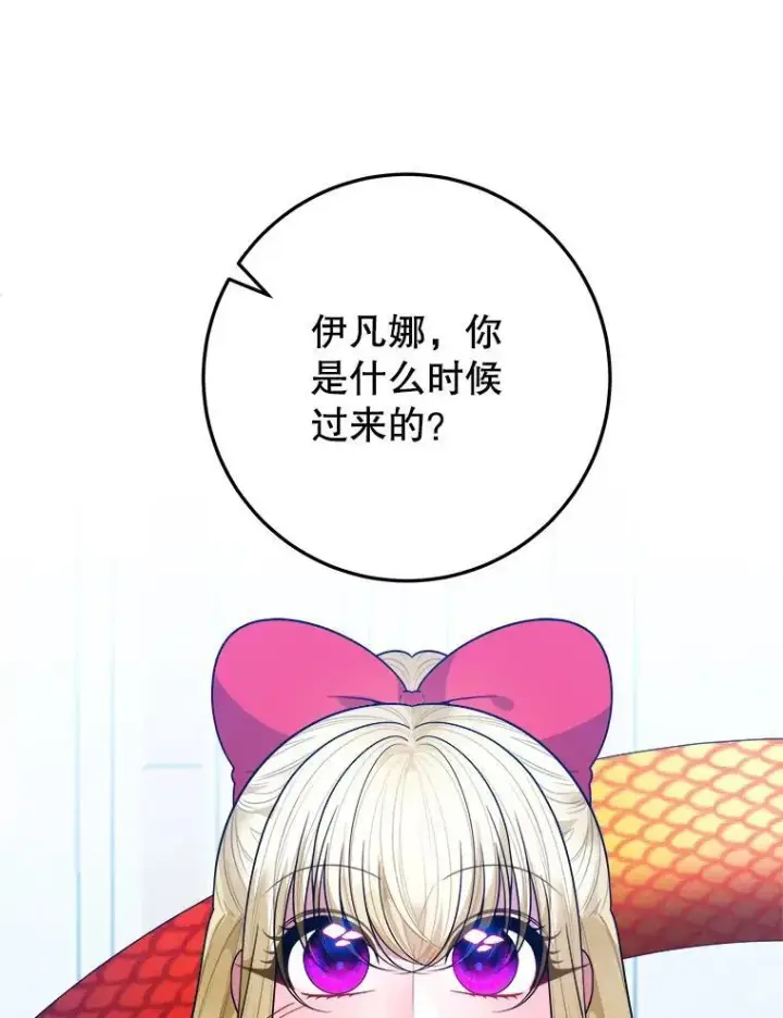 漫画《未来每步都是花路》69.重新定义保护第19张图