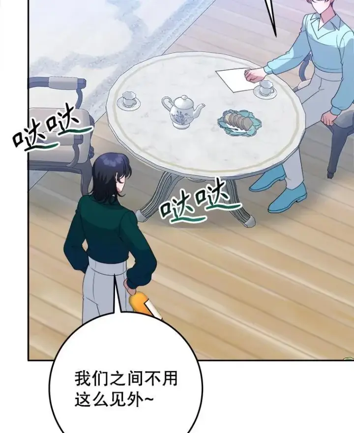 漫画《未来每步都是花路》69.重新定义保护第42张图