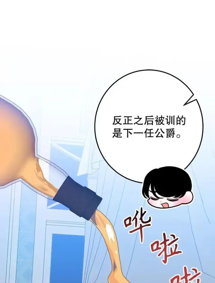 漫画《未来每步都是花路》69.重新定义保护第47张图