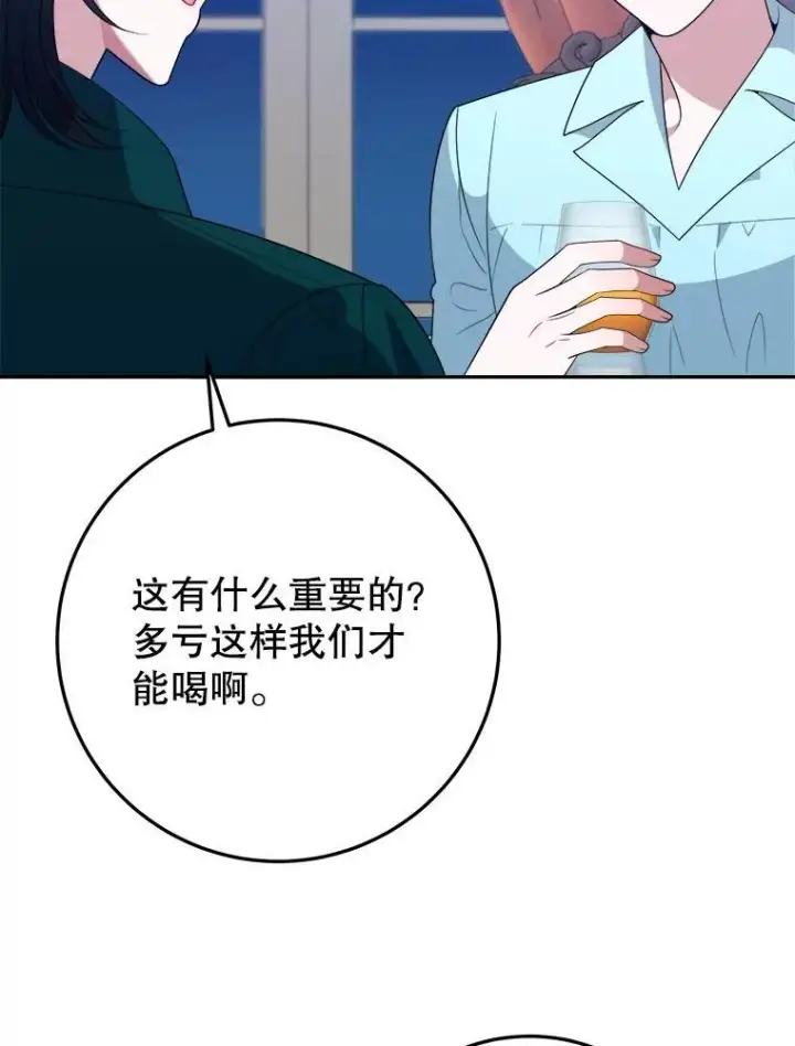 漫画《未来每步都是花路》69.重新定义保护第50张图