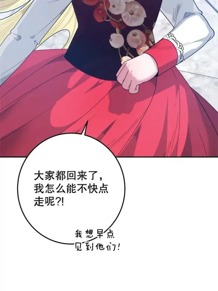漫画《未来每步都是花路》69.重新定义保护第6张图