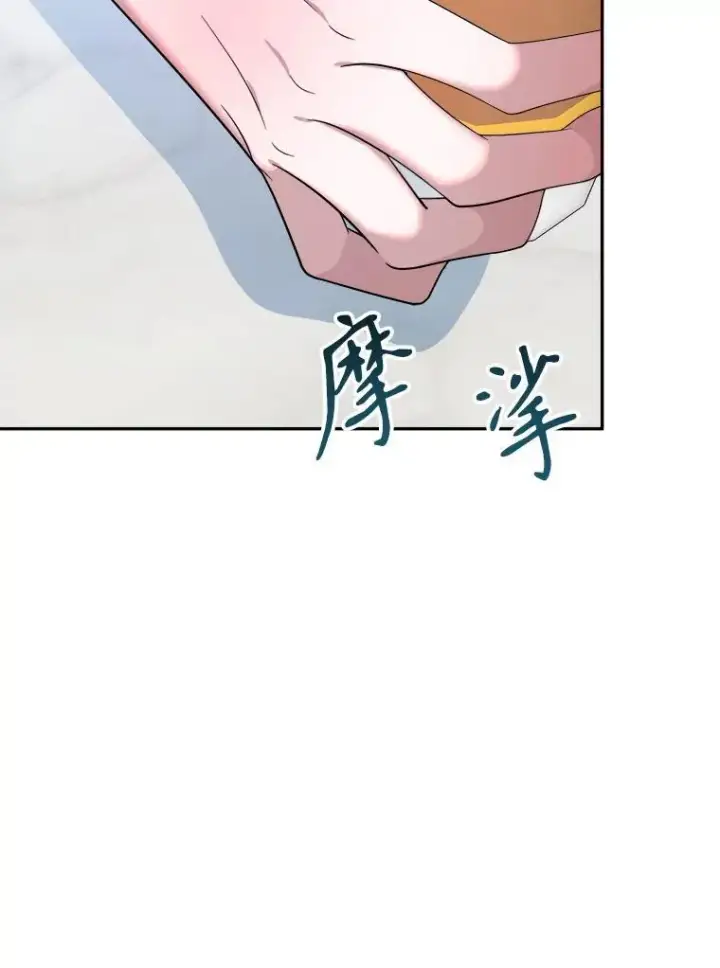 漫画《未来每步都是花路》69.重新定义保护第76张图