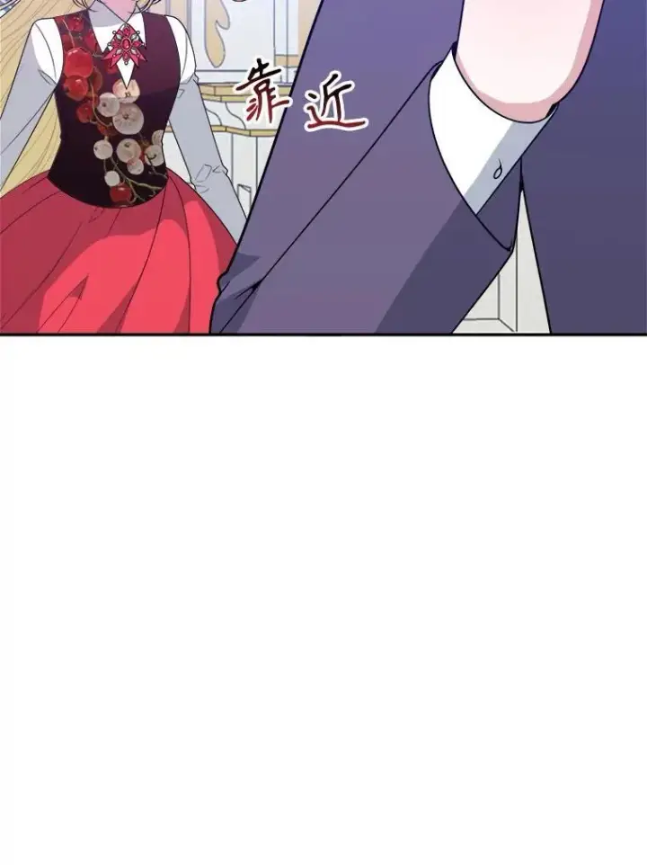 漫画《未来每步都是花路》69.重新定义保护第8张图