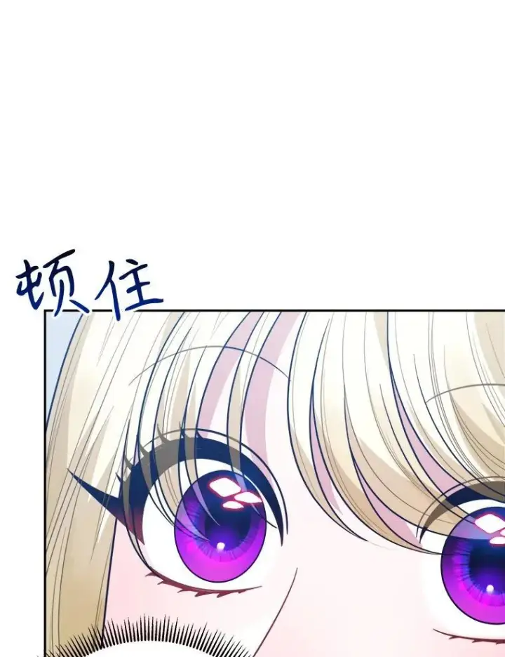 漫画《未来每步都是花路》70.诱饵第10张图